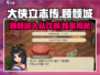 《大侠立志传》顾倾城入队🔥超全攻略来啦！