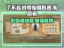 《了不起的修仙模拟器》轮回者推荐🔥🎮
