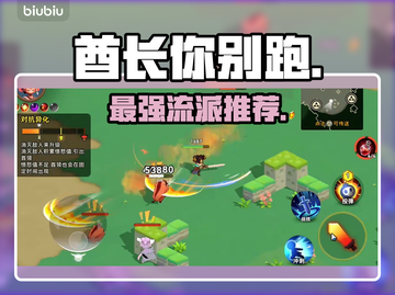 酋长你别跑🔥新手必看神级流派截图1