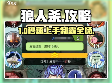 🐺狼人杀手游太上头了！烧脑对决一触即发🔥截图1