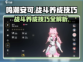 鸣潮🔥安可战斗养成超全技巧分享！
