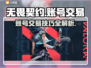 无畏契约号交易🔥账号交易平台推荐🎉