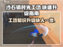 沙石镇时光工坊升级秘籍💥玩转游戏名✨