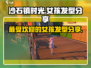 沙石镇时光🔥女孩发型大揭秘！游戏里超好看发型都在这啦～