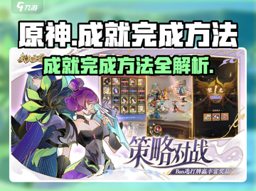 《我自为道》成就🔥完成攻略来了！快来抄作业➡截图1
