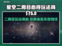 星空二周目心得🔥玩法内容全揭秘！🚀
