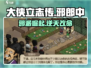 大侠立志传🔥邪郎中任务全流程攻略📌