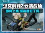 少女前线2🔥三测时间曝光！上线日期终于定了！