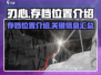 🔥刃心存档位置大揭秘！游戏党必看✨