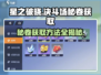 星之破晓🔥决斗场秘卷获取全攻略！轻松搞定⚡