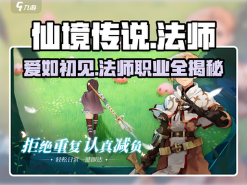 《仙境传说》法师逆袭🔥💥截图1