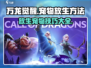 万龙觉醒🔥宠物放生技巧大揭秘！💡