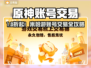 🔥米哈游账号买卖全攻略！🎮