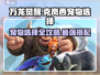 万龙觉醒🔥克岚西宠物最强选择攻略来啦！