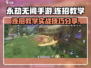 永劫无间手游🔥连招教学，大神必备技巧！