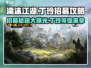 濡沫江湖🔥丁玲招募秘籍🌟快速上手指南！