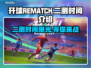 开球REMATCH二测时间🔥游戏玩家必看🎉