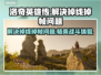 洛奇英雄传掉线掉帧？这招教你轻松解决🔥🎮