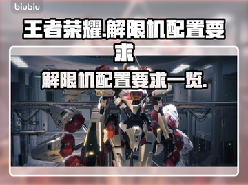 原神解限机内存大揭秘💥游戏流畅全靠它！截图1
