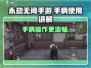 永劫无间手游🔥手柄操作全流程讲解！