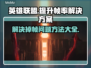 LOL掉帧卡顿？❌用对加速器轻松搞定🎉