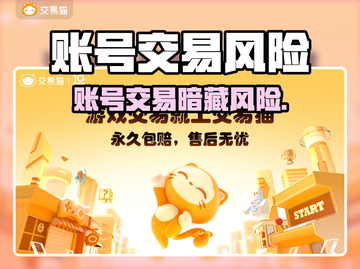 游戏代练账号出售？一不小心就封号！🎮💥截图1