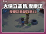 大侠立志传 NIGHT摩坊触发攻略💥