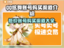 QQ炫舞账号哪里买？🔥安全渠道大揭秘！🎮