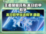 王者荣耀星之破晓：末日机甲吕布🔥打法教学！
