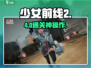 少女前线2追放🔥第四章通关神操作💥
