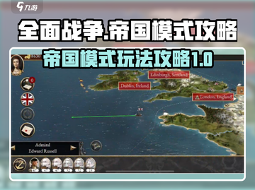全面战争帝国模式🔥超全攻略来啦！🎉截图1