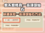 想不想修真💡一品须弥仙石获取方式大曝光！