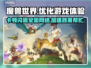 魔兽世界卡顿闪退？用这个加速器立马流畅❗🎮