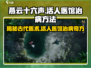 燕云十六声✨：揭秘活人医馆治病奇法，速来体验！
