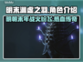 明末渊虚之羽🔥超燃游戏体验，沉浸式玩法等你来战！🎮