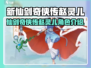 新仙剑奇侠传赵灵儿角色🔥最强攻略来了！