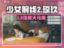 《少女前线2》琼玖强度炸裂💥
