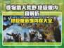 怪物猎人荒野终极版✅比普通版多哪些内容？