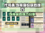 代号杀⚡伪帝获胜技巧🔥稳赢攻略来了！