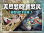 无尽梦回🔥新梦灵全面介绍✨游戏党必看！