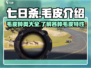 《七日世界》毛皮大全🔥助你称霸游戏🔥