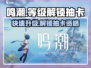 鸣潮💥几级解锁卡池？抽卡等级要求在这里！