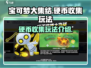 宝可梦大集结✨硬币收集大作战玩法揭秘🎉