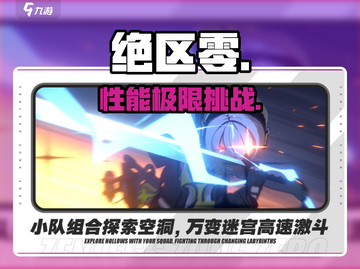 绝区零PC配置曝光！🔥截图1