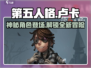 第五人格×蛋仔派对🔥联动卢卡超燃介绍来啦！