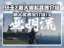 浪人崛起🔥武器大全，玩家必看！