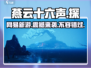 燕云十六声🔥竟是网易出品？游戏公司真面目大起底！
