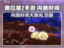 奥拉星2手游🔥内测时间大揭秘！玩家必看👇