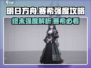 明日方舟🔥萨卡兹赛希强度爆表，终末地作战必备！