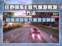 狂野飙车9💥氮气爆发触发方法全揭秘🎉